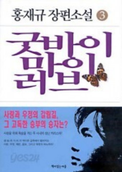 굿바이 마이 러브 1부 1-3완결 + 2부 1-3완결 = 6권
