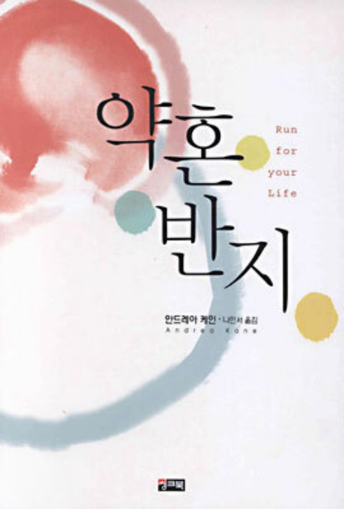 약혼 반지