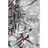 절세검가 1-3 완결 무협소설