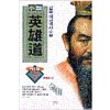 소설영웅도1부(1~3완)