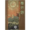 독행록 1-3 완결 