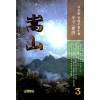 숭산(1~3완)