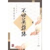 불세영웅로(1~3완)