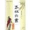 무림백서(1~3완)