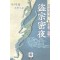 도종밀야 1-3완결 사마달 무협소설