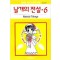날개의전설(1~6완)
