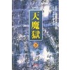 천마옥(1~3완)