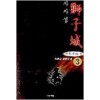 사자성(1~3완)