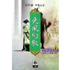 천풍검가 1-3완결 사마달 무협소설
