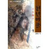 천년마종(1~3완)