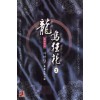 용명광화 1-3완결 사마달 장편소설