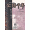 2부1,2권대기>고독천년1부(1~3완)+2부(1~3완)+3부(1~2완)총8권