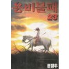 특가:상태확인>용비불패 1-23완결
