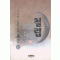 철립 1-3완결 서효원 무협소설