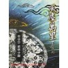 풍진만리(1~3완)