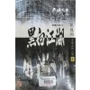 흑백강호 1-3완결 와룡강 장편무협소설