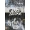 흑백강호 1-3완결 와룡강 장편무협소설