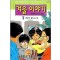 겨울이야기(1~7완)