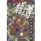 용존 1-3 완결 사마달 무협소설