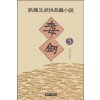 독검 1-5 완결 와룡생 무협소설