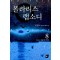 폴라리스 랩소디