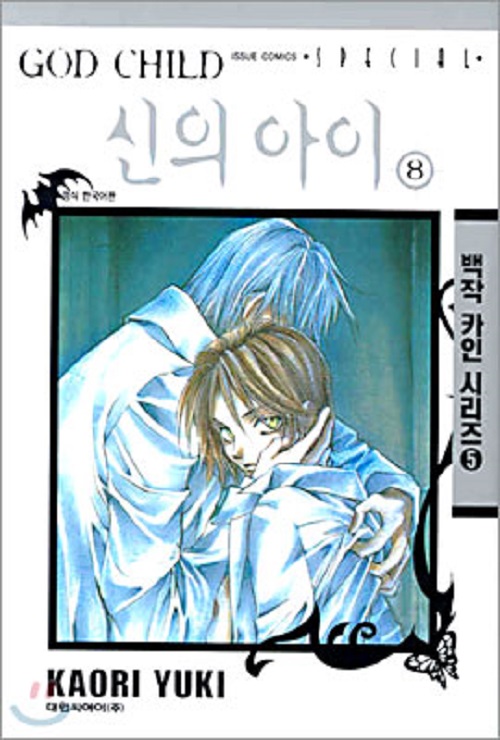 백작 카인 시리즈 1부 - 5부 총13권
