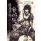 일자무식 유아독존 1-6 완결