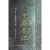 성수탕마기 1-3 완결