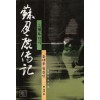 소월록전기(1~3완)