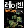 레이센