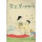 황토빛이야기(1~5완)