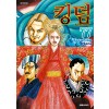 킹덤 KINGDOM