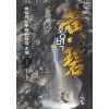 황벽(1~5완)