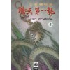 등천제일룡 1-3완결 검궁인 무협소설