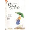 못난이 1-3완결