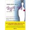 상실의시대(단편) 무라카미 하루키