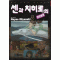 센과치히로의행방불명(1~5완) 칼라판