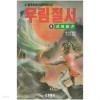 무림절서(1~4완)