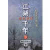 강호천년 1-3완결 와룡강 장편무협소설