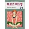 후르츠 바스켓 1-23완결