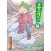 요츠바랑! 1-16 세권 랩핑된 소장용