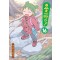 요츠바랑! 1-16 세권 랩핑된 소장용