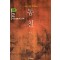 동천3부(1~17)