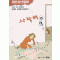 허영만 사랑해(1~10완)