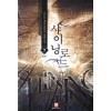 샤이닝로드(1~7완) 게임