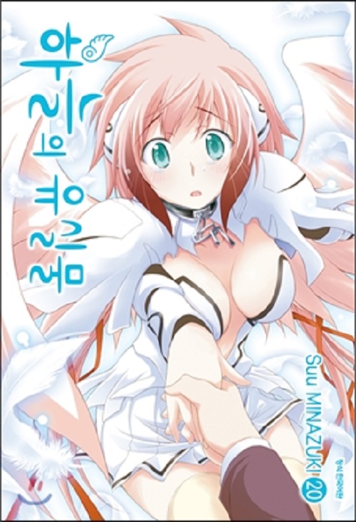 하늘의 유실물 1-20완결