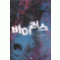 바이러스