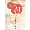 바람의신(1~4완)