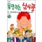 못말리는 낚시광 1-76