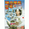 패스포트블루(1~12완)